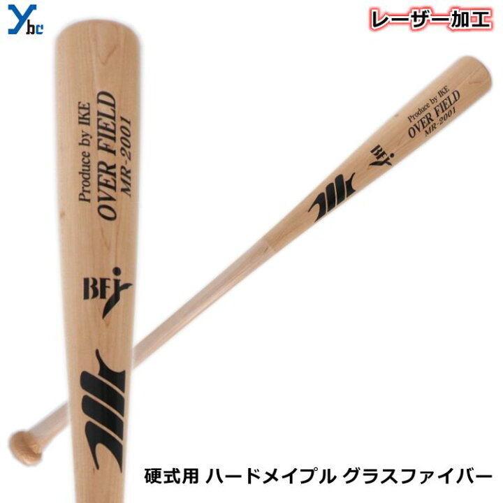 楽天市場】【レーザーネーム加工】 野球 硬式バット 木製 メイプル 