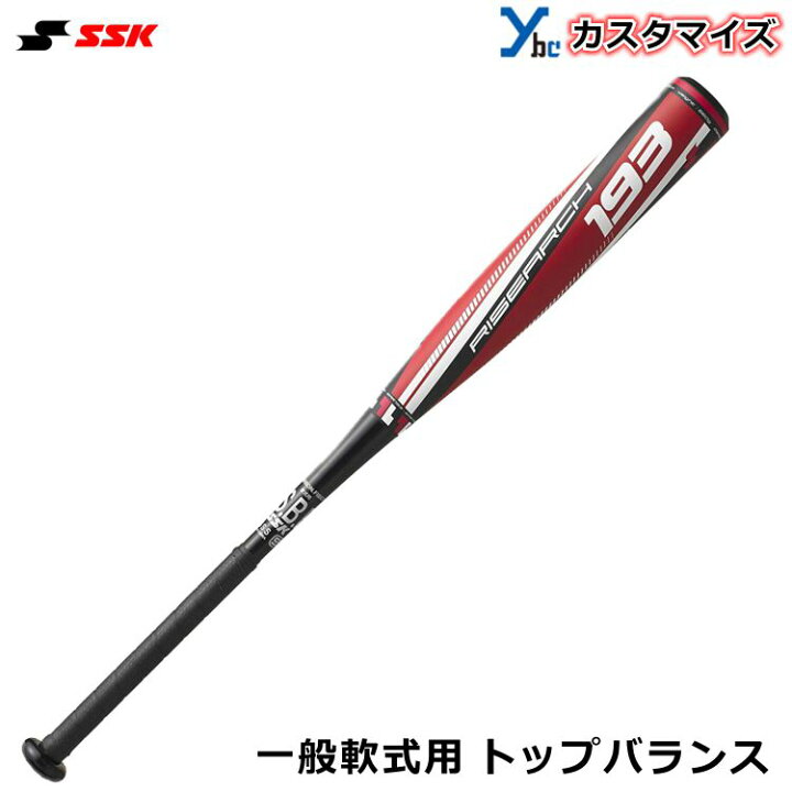 楽天市場】【カスタマイズ 軟式バット カーボンバット】 SSK エスエス 
