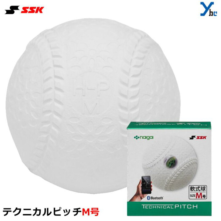 楽天市場】SSK エスエスケイ テクニカルピッチ 軟式 M球 TP002M 投球 