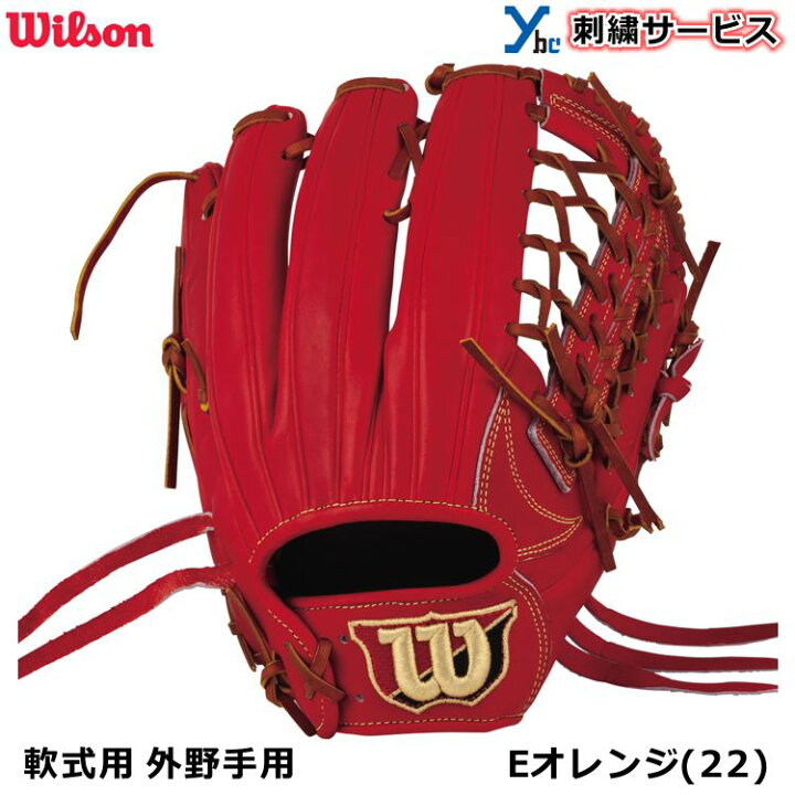 楽天市場】野球 【刺繍サービス】 ウィルソン 軟式グラブ DUAL 外野手 