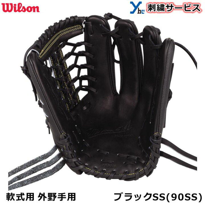 楽天市場】野球 【刺繍サービス】 ウィルソン 軟式グラブ DUAL 外野手 