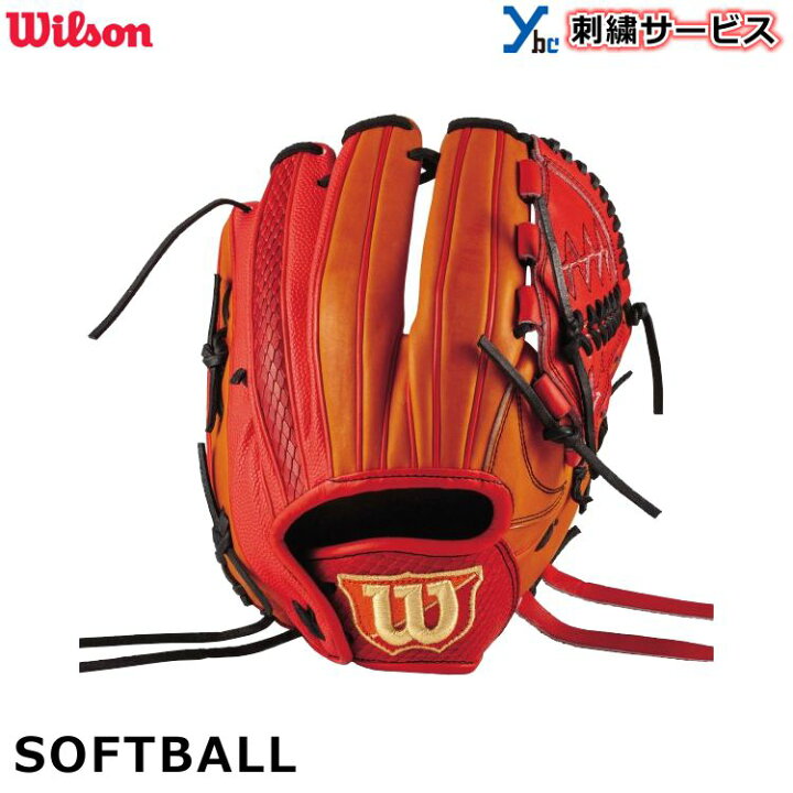 楽天市場】野球 ソフトボール グローブ ウィルソン 投手 刺繍サービス 