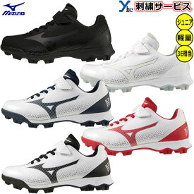 野球 スパイク ミズノ mizuno スタッドスパイク ポイントスパイク 合成底 ローカット カラースパイク 少年用スパイク ジュニア用 11GP2222 ウエーブ ライトレボ Jr