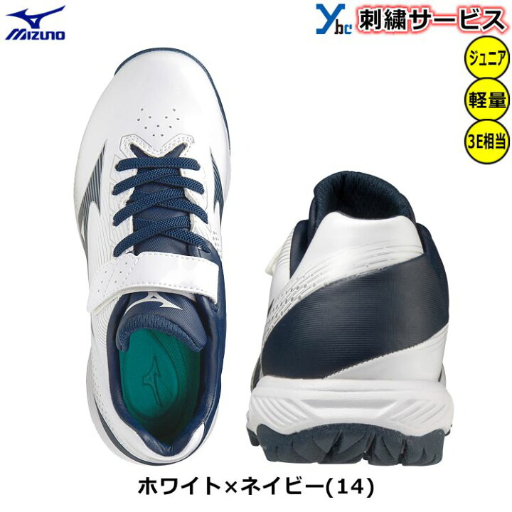 楽天市場】野球 【刺繍サービス カラートレーニングシューズ 少年用 MIZUNO ライトレボトレーナー Jr. CR 22.5cm