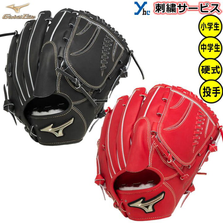 楽天市場】野球 グローブ 少年硬式 投手 ミズノ ゴールデンエイジ 