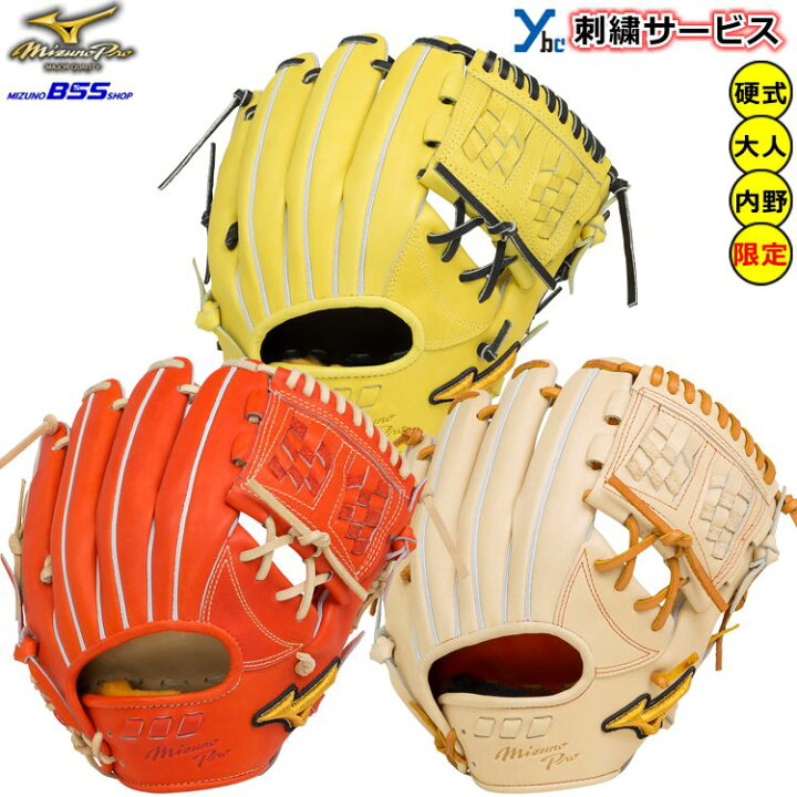楽天市場】野球 グローブ 硬式 内野手 刺繍サービス ミズノプロ 硬式用 