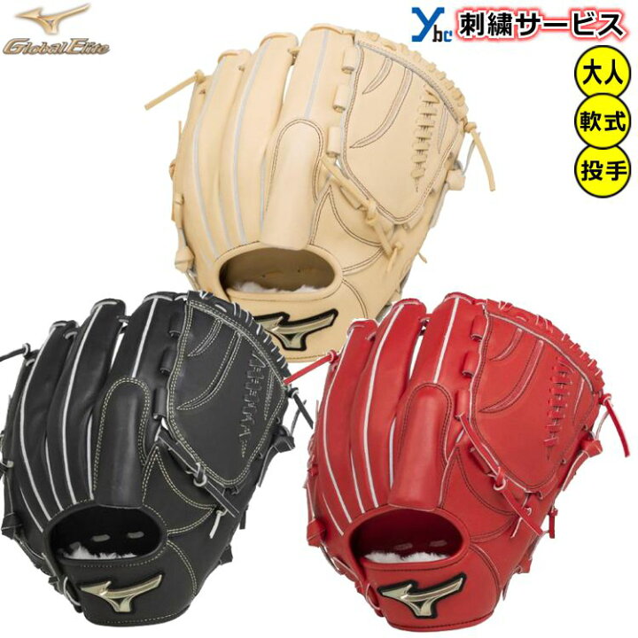 楽天市場】【刺繍サービス 軟式グローブ 投手用】 ミズノ グローバル  