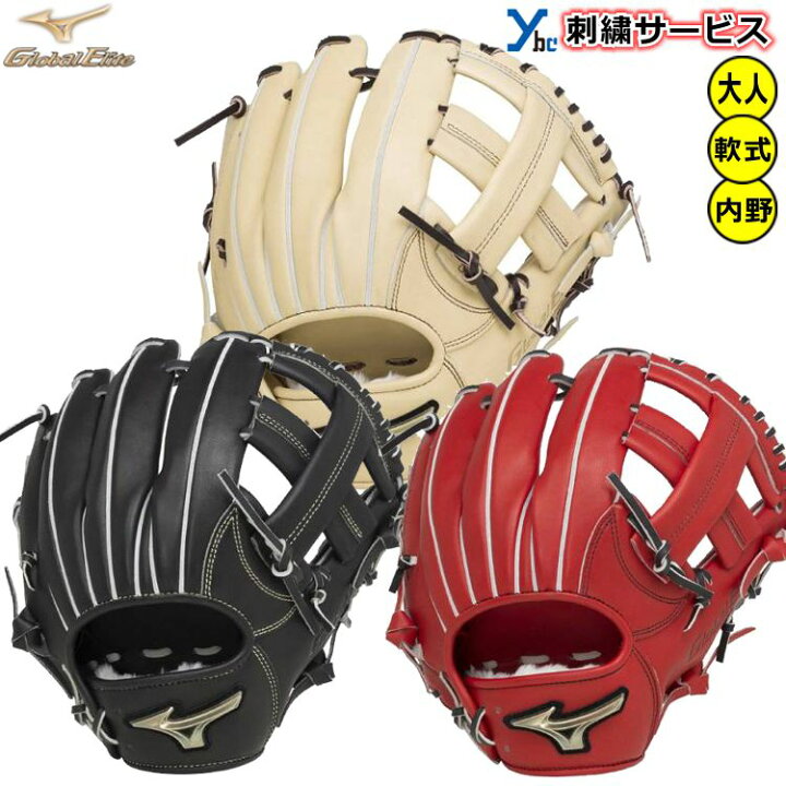 楽天市場】野球 グローブ 軟式 内野手 ミズノ グローバルエリート 刺繍  