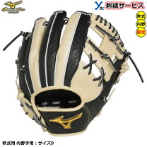 楽天市場】ミズノプロ（モデル年式2022年）（グローブ・ミット｜野球 