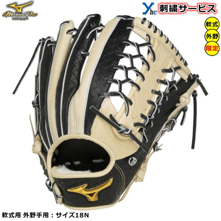 楽天市場】【刺繍サービス 軟式用グラブ 外野手用】 ミズノ ミズノプロ 