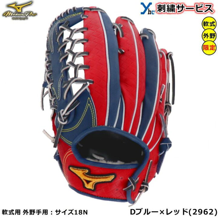 楽天市場】【刺繍サービス 軟式用グラブ 外野手用】 ミズノ ミズノプロ 