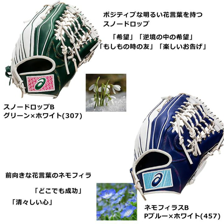 楽天市場 刺繍サービス 軟式グローブ 展示会限定カラー アシックス Shikisai 軟式用グラブ 外野手用 カラーグラブ 3121a956 大人用 一般用 刺繍 ギア サイズ12 野球 グローブ 22ss Ybc ベースボールショップｙｂｃ