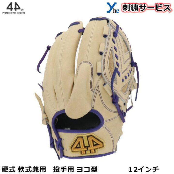 楽天市場】【刺繍サービス】 44 フォーティーフォー 野球 グラブ 軟式 