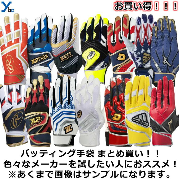 楽天市場】野球 ソフトボール バッティング手袋 まとめ買い ミズノ 