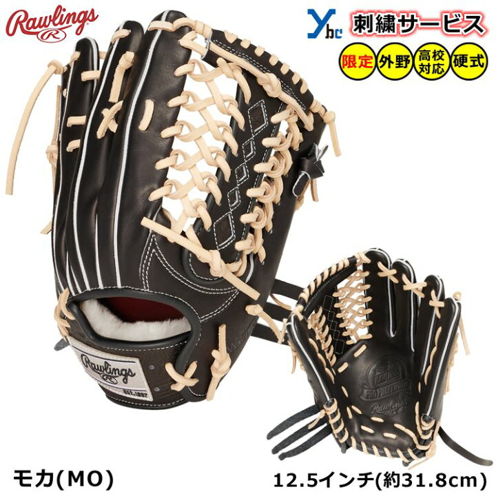 硬式 PRO PREFERRED Wizard #02 [外野手用] サイズ 12.25 | グラブ ｜硬式