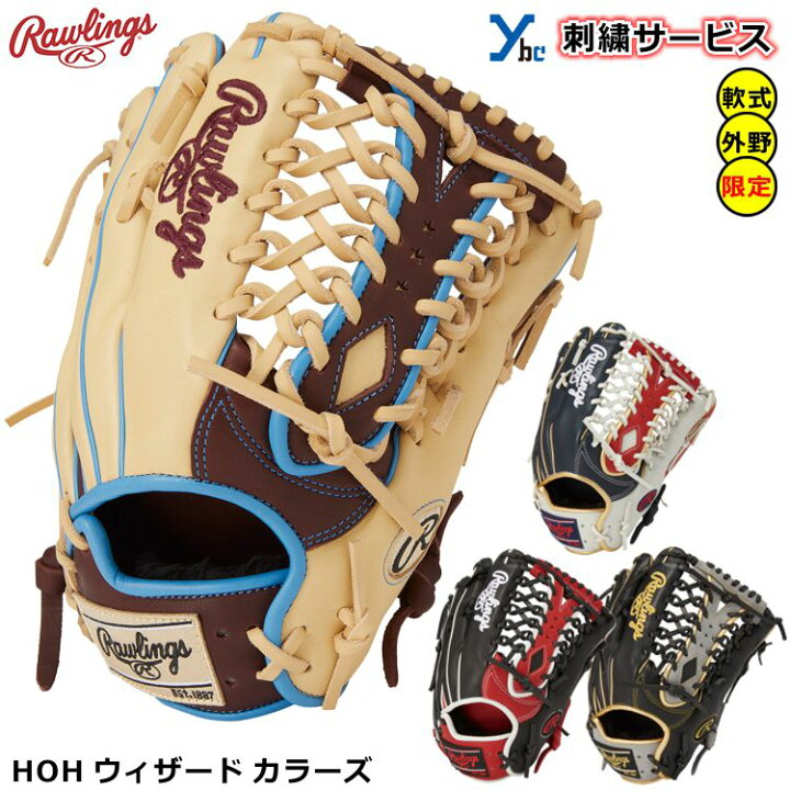 ローリングス 軟式グラブ 外野手用 HOH Wizard GR2FHCB88MG｜軟式