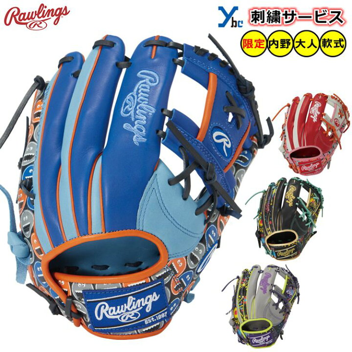 楽天市場】【刺繍サービス 軟式グローブ 内野手用 】ローリングス HOH  