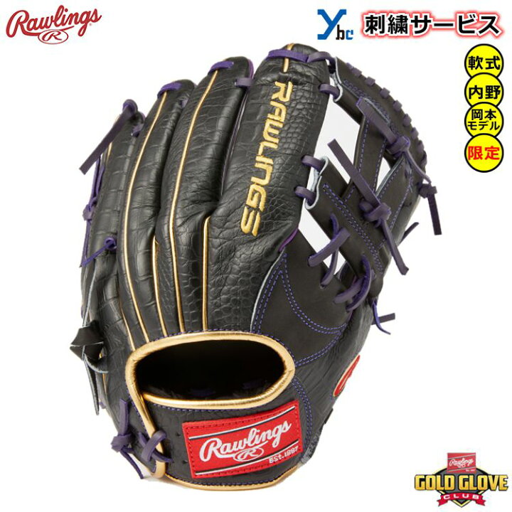 楽天市場】【ローリングス 軟式グローブ 内野手用】 RGGC限定 野球 