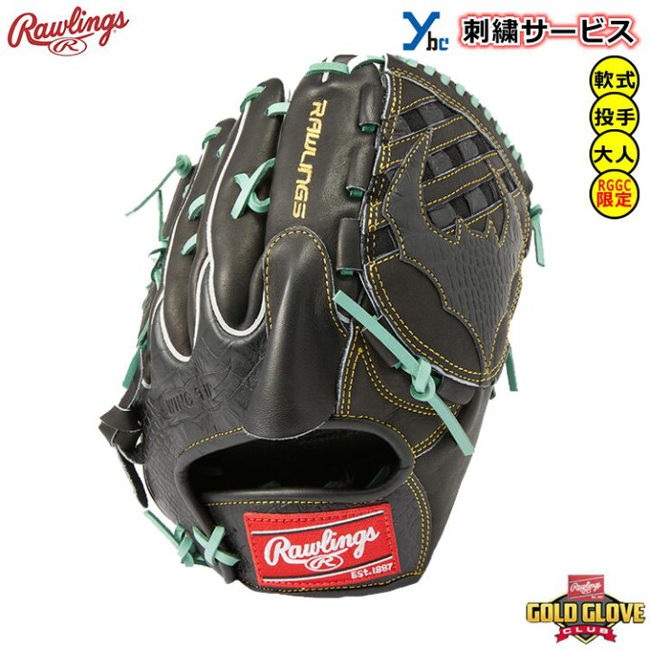 楽天市場】【ローリングス 軟式グローブ 投手用】 RGGC限定 野球 