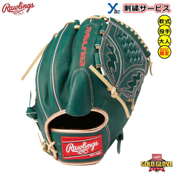 楽天市場】【ローリングス 軟式グローブ 投手用】 RGGC限定 野球 