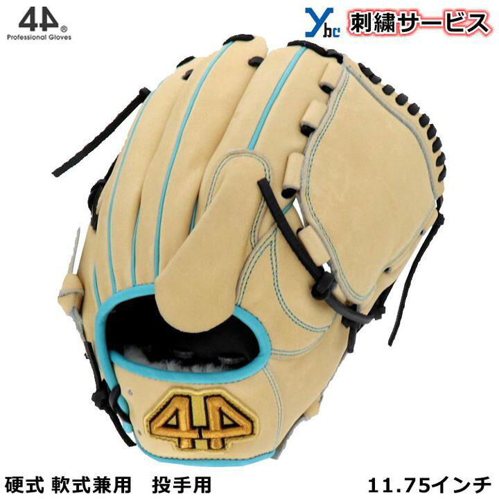 楽天市場】【刺繍サービス】 44 フォーティーフォー 野球 グラブ 軟式 