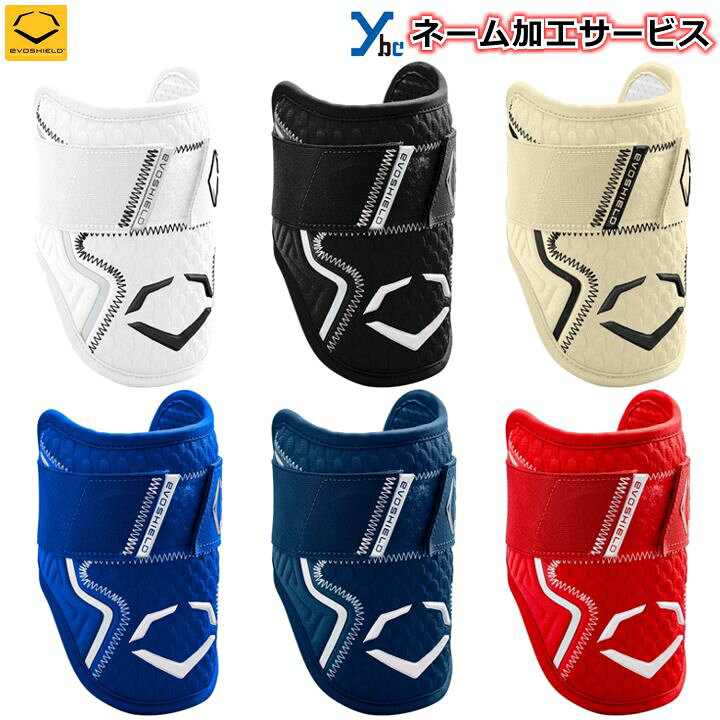 楽天市場】【ベルトネーム加工サービス】 エボシールド エルボーガード 
