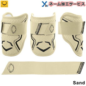 【ベルトネーム加工サービス】 エボシールド エルボーガード 野球 大人用 バッター 肘用プロテクター 肘あて 打者用プロテクター WB57260 一般用 防具 EVOSHIELD PRO-SRZ 2.0