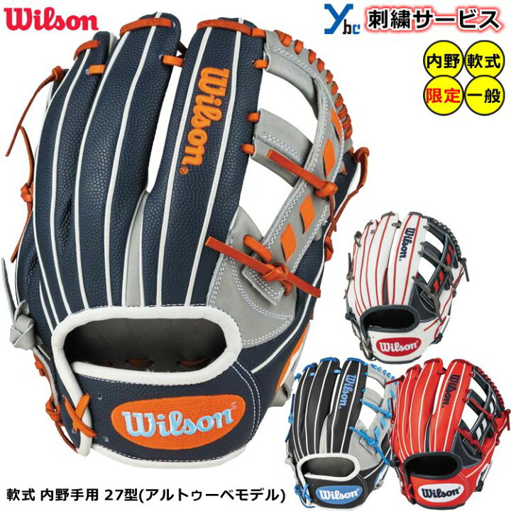 楽天市場】ウィルソン 野球 軟式用グローブ 軟式グラブ 内野手 Wilson 
