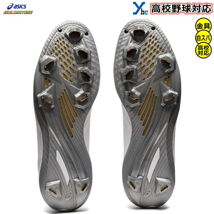 楽天市場】【P革加工可 タフトー加工可】 アシックス 野球 白スパイク ゴールドステージ I-Pro MA2 シューズ 金属 金具スパイク 1121A062 2022 : ベースボールショップybc 楽天市場】【P革加工可 タフトー加工可】 アシックス 野球 白スパイク ゴールドステージ I-Pro MA2 シューズ 金属 金具スパイク 1121A062 2022 : ベースボールショップybc