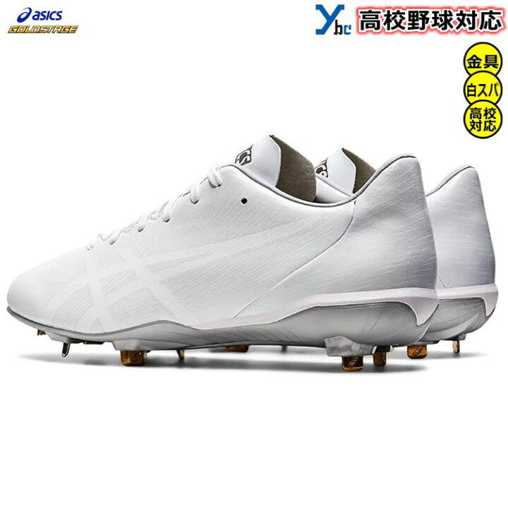 楽天市場】【P革加工可 タフトー加工可】 アシックス 野球 白スパイク ゴールドステージ I-Pro MA2 シューズ 金属 金具スパイク 1121A062 2022 : ベースボールショップybc 楽天市場】【P革加工可 タフトー加工可】 アシックス 野球 白スパイク ゴールドステージ I-Pro MA2 シューズ 金属 金具スパイク 1121A062 2022 : ベースボールショップybc