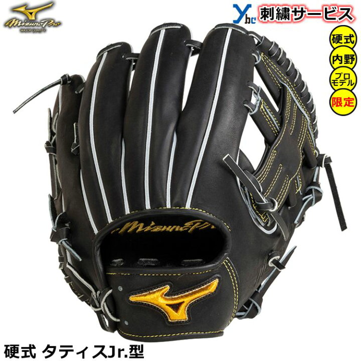 楽天市場】野球 グローブ 硬式 内野手 刺繍サービス ミズノプロ 硬式用 