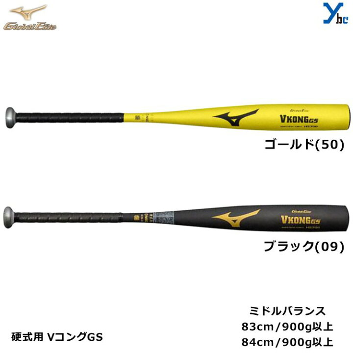 楽天市場】【金属製バット 硬式用】 ミズノ mizuno グローバルエリート 
