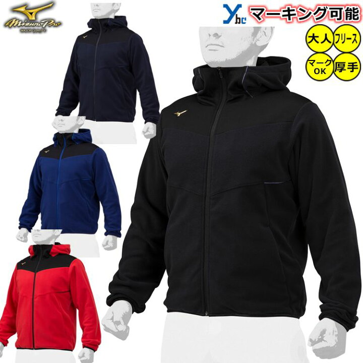 楽天市場】野球 ソフトボール 片胸刺繍加工 袖刺繍加工フリース  