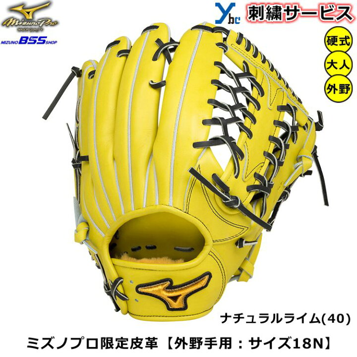 楽天市場】【2重刺繍サービス 硬式グローブ 外野手用】 ミズノ 