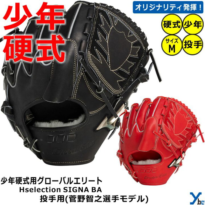 楽天市場】野球 グローブ 少年硬式 投手 刺繍サービス ミズノ 硬式用 