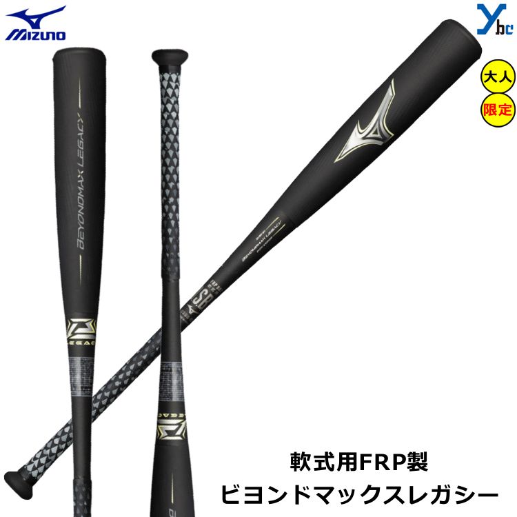 MIZUNO（ミズノ）野球 一般軟式バット BEYOND MAX ビヨンドマックスレガシートップ 22ss ブラック×ライム 84cm 740g 1CJBR16484 - 2