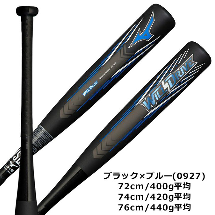 楽天市場】【少年軟式用バット WILLDRIVE BLUE】 ミズノ mizuno バット 