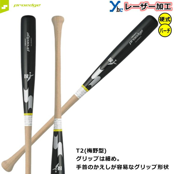 楽天市場】SSK 硬式木製バット イエローバーチ エスエスケイ 野球 木製 