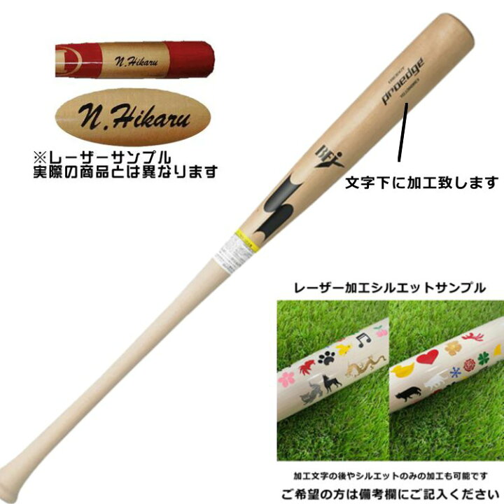 楽天市場】SSK 硬式木製バット イエローバーチ エスエスケイ 野球 木製 
