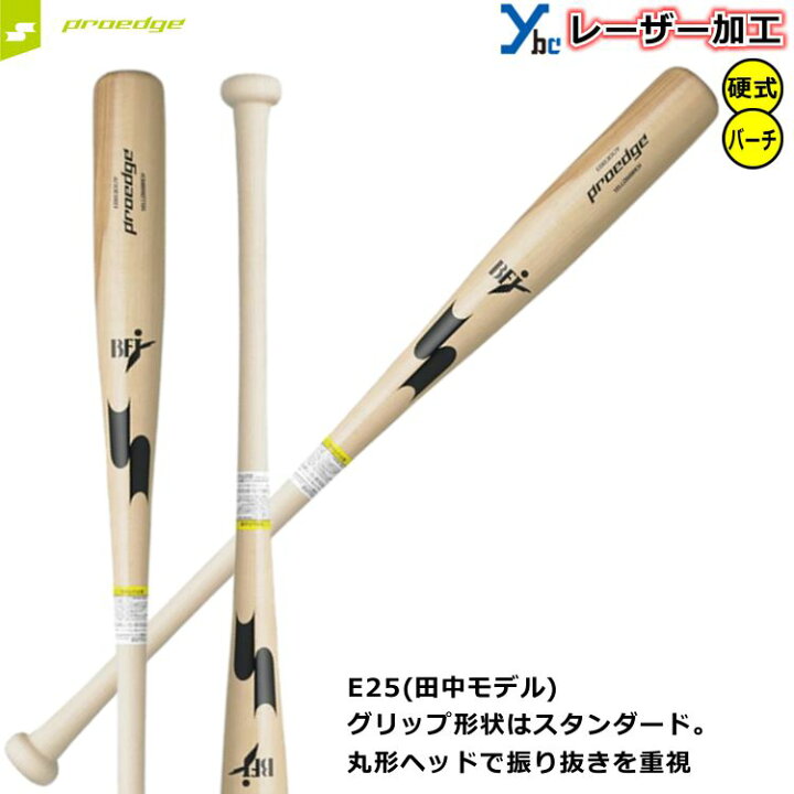 楽天市場】SSK 硬式木製バット イエローバーチ エスエスケイ 野球 木製 