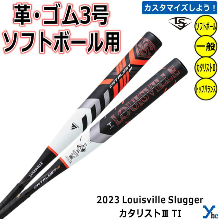 楽天市場】【ソフトボールバット 革・ゴム3号用】ソフトボール用 