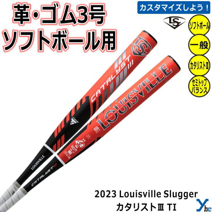 楽天市場】【ソフトボールバット 革・ゴム3号用】ソフトボール用 