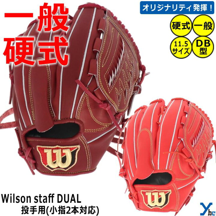 楽天市場】【刺繍サービス 硬式グローブ 投手用】 ウィルソン Wilson 