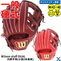 楽天市場】ウィルソン硬式グローブの通販