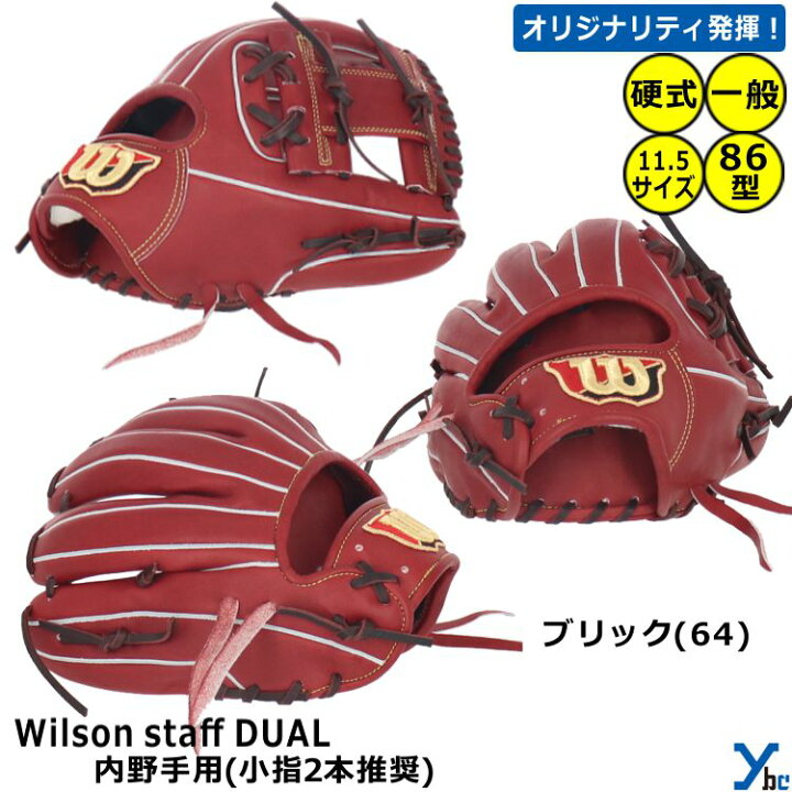 楽天市場】【刺繍サービス 硬式グローブ 内野手用】 ウィルソン Wilson 
