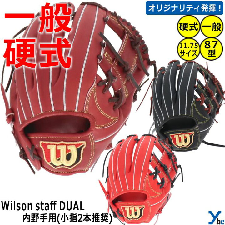 楽天市場】野球 【刺繍サービス 硬式グローブ 内野手用】 ウィルソン 