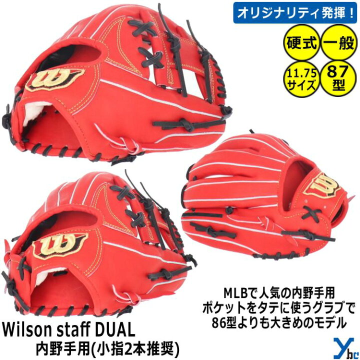 楽天市場】野球 【刺繍サービス 硬式グローブ 内野手用】 ウィルソン 