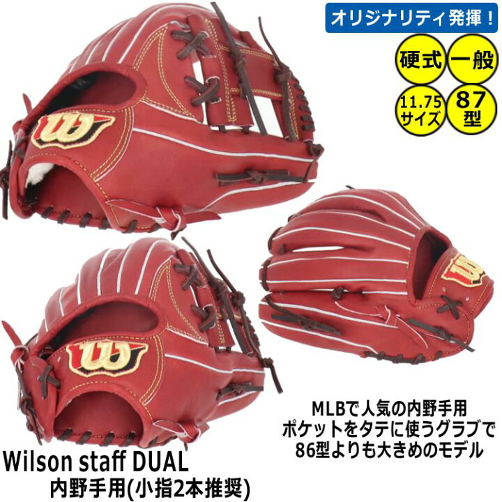 楽天市場】野球 【刺繍サービス 硬式グローブ 内野手用】 ウィルソン 