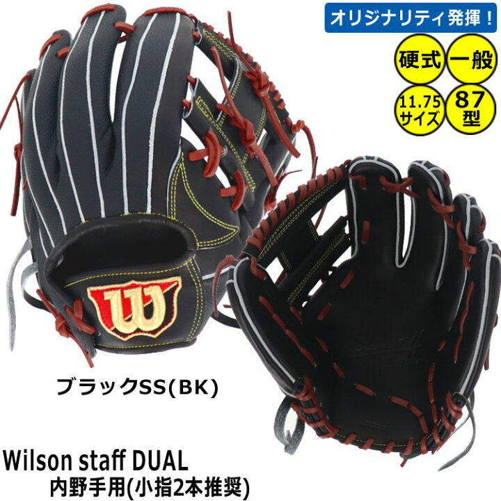 楽天市場】野球 【刺繍サービス 硬式グローブ 内野手用】 ウィルソン 