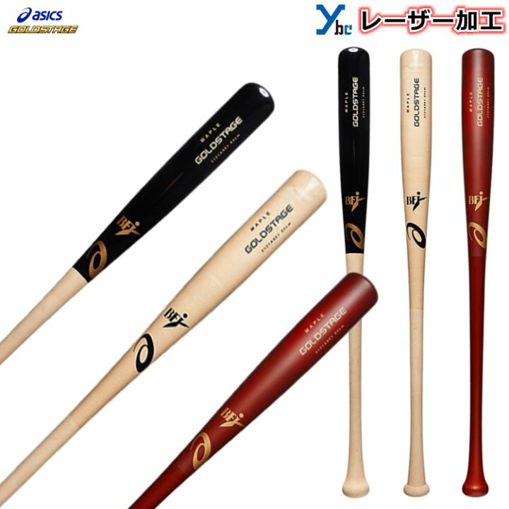 楽天市場】【レーザーネーム加工 硬式木製バット】 アシックス 
